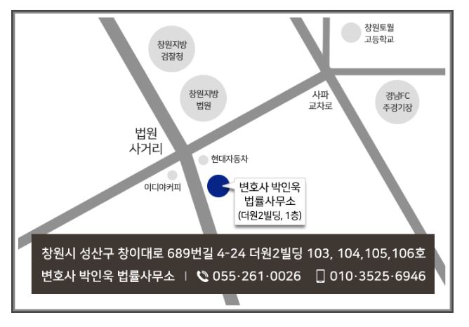 변호사박인욱법률사무소 이미지