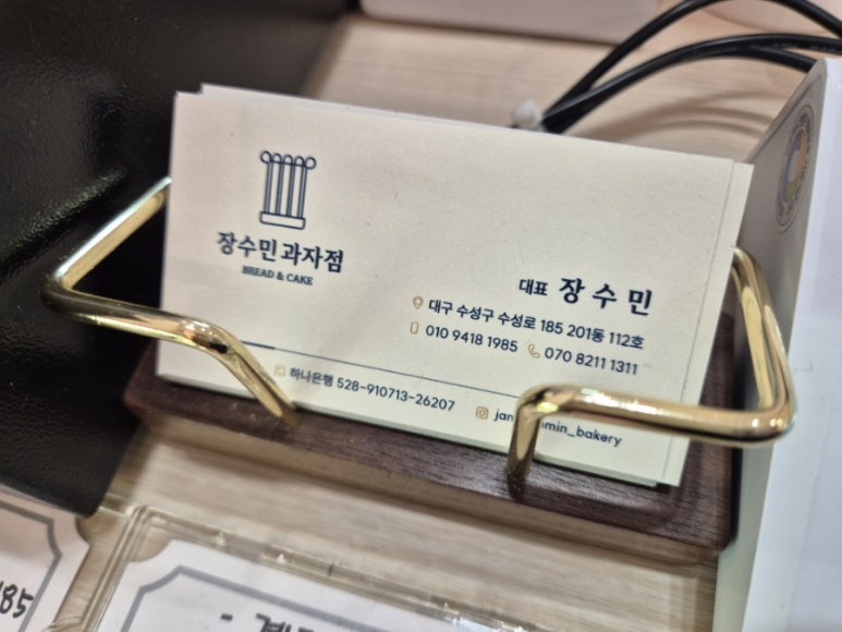 장수민과자점 이미지