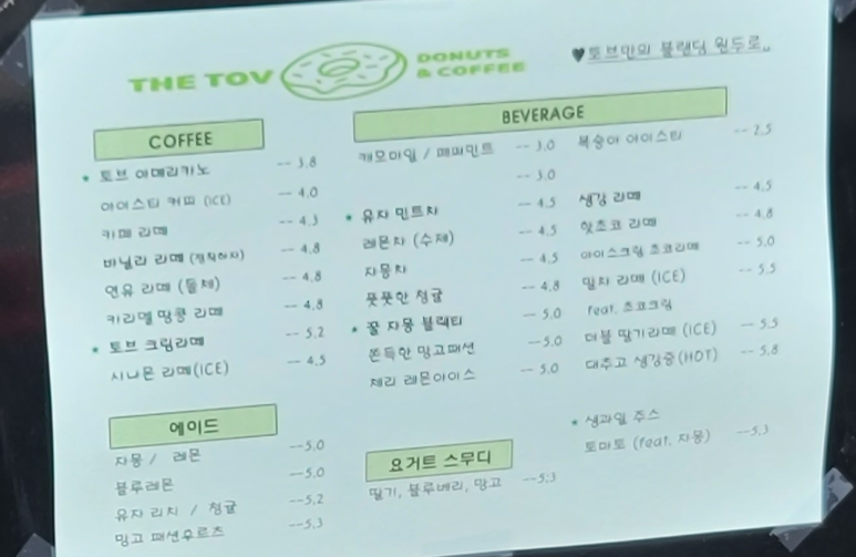 더토브도넛 이미지