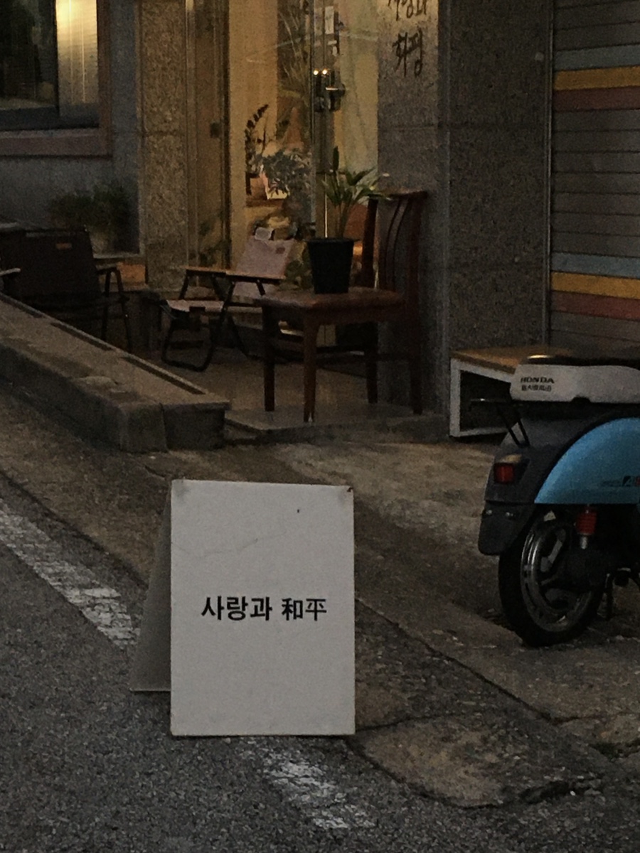 카페 사랑 이미지