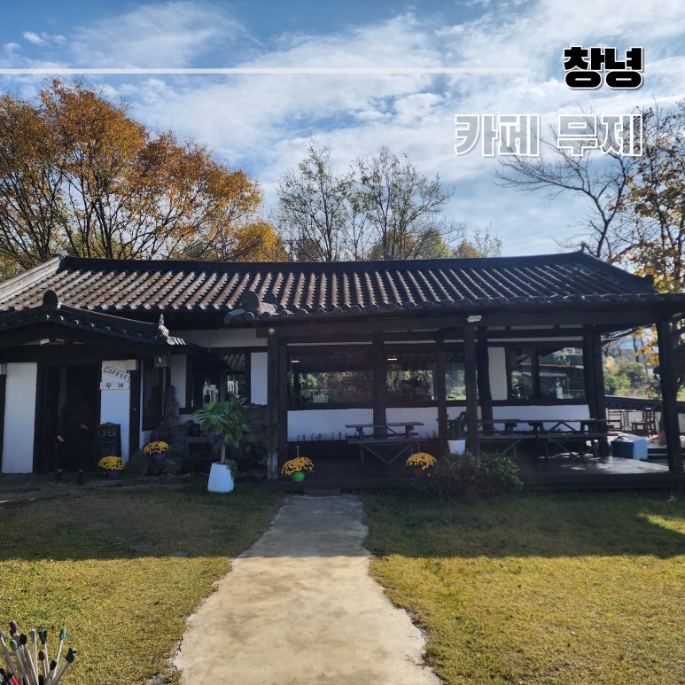 창녕영산커피무제 이미지