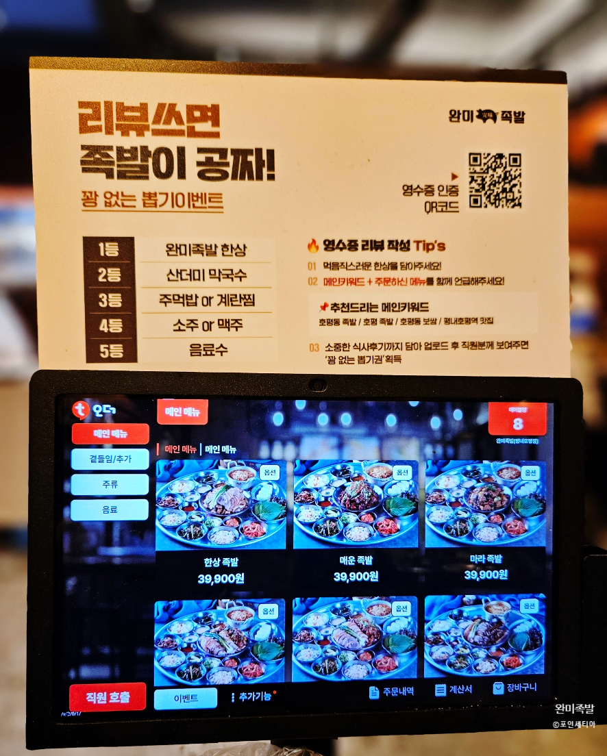 완미족발평내호평역점 이미지