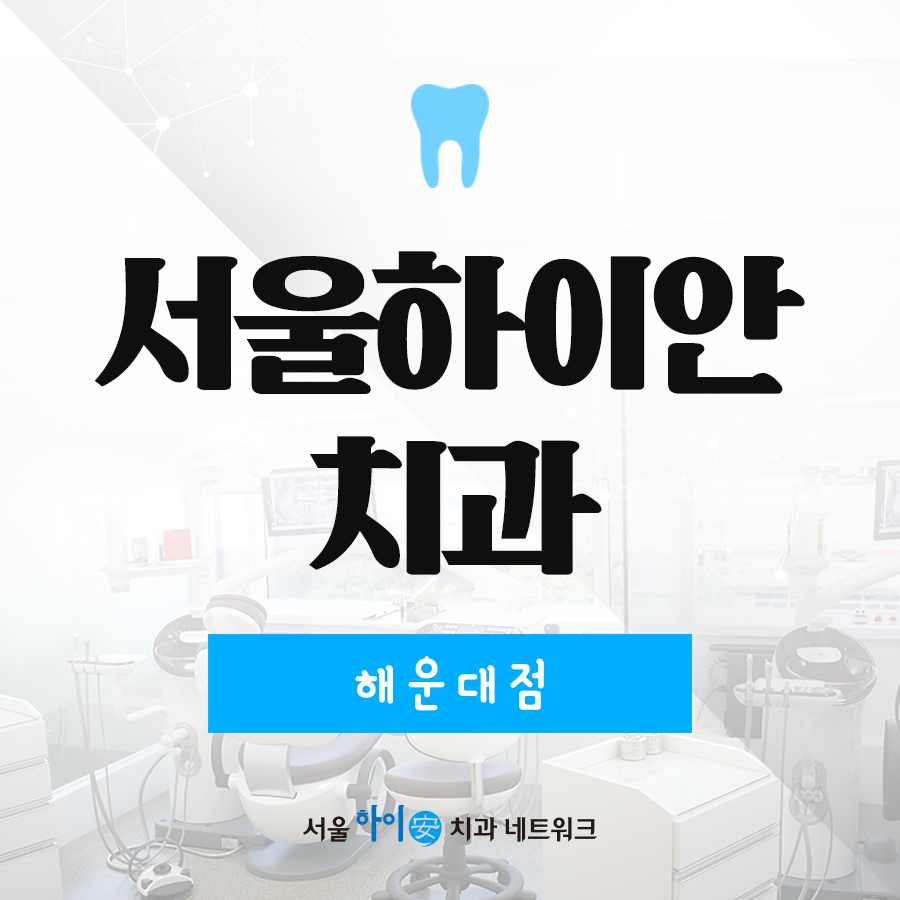 하이안의원 이미지