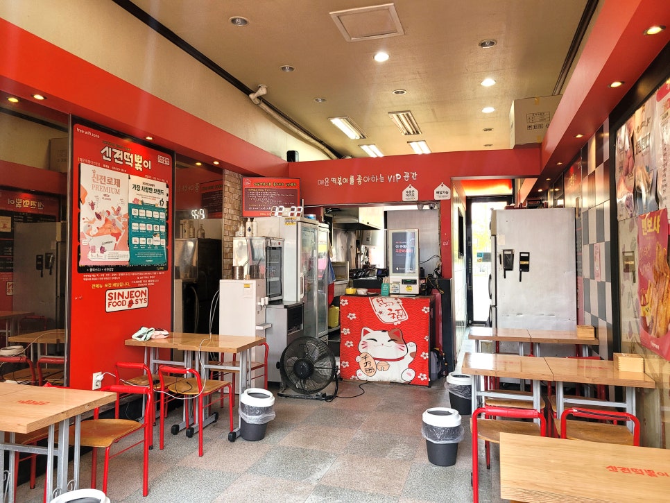 신전떡볶이 별내점 이미지
