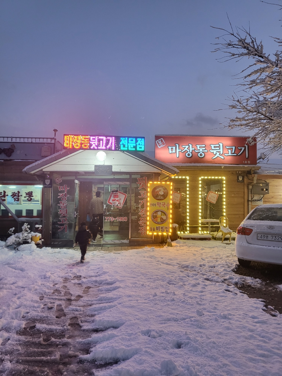 광탄주유소 이미지