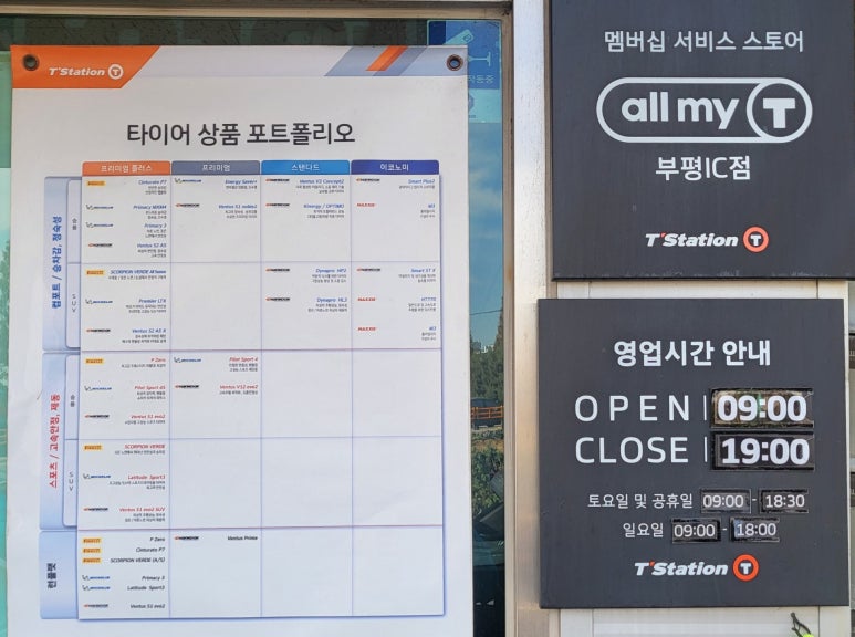 부평IC충전소 이미지