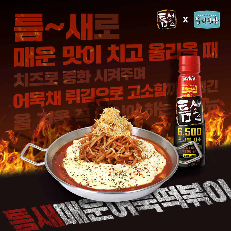 팔도다방 이미지