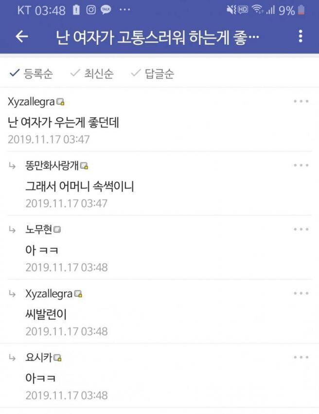 만담 이미지