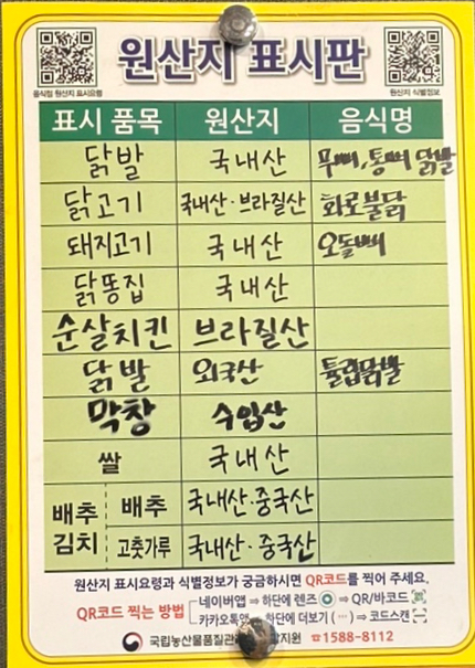 화로닭발 삼학점 이미지