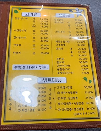 판다짜장면집 이미지