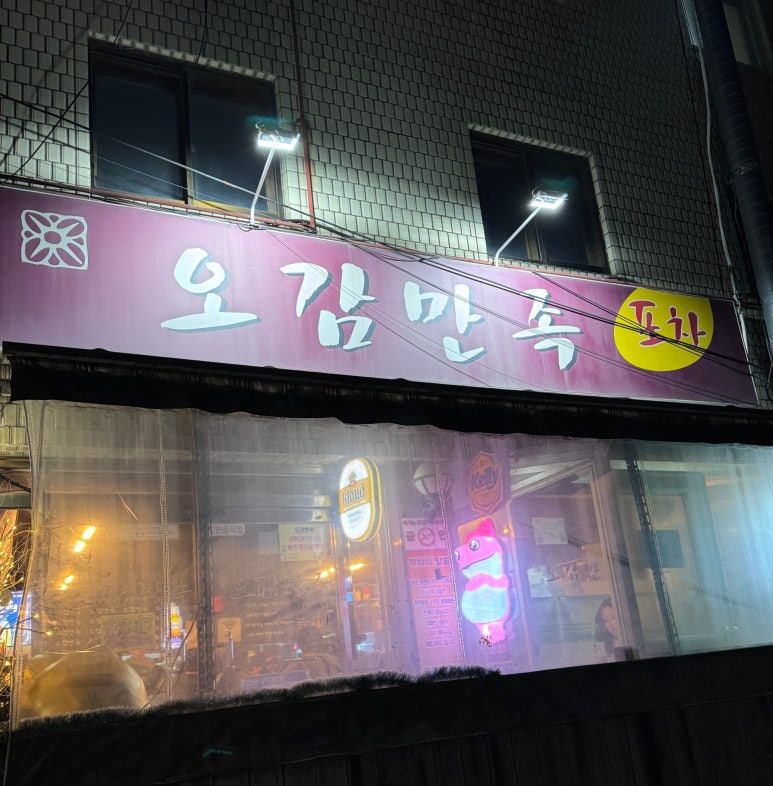 오감상회 이미지
