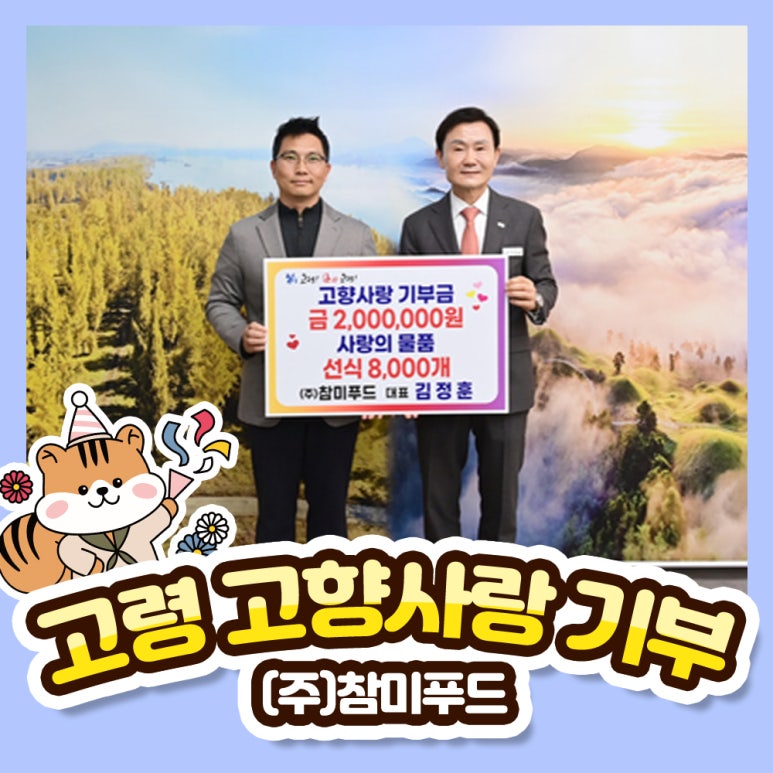 (주)참미푸드 이미지