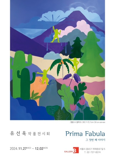 갤러리B 이미지