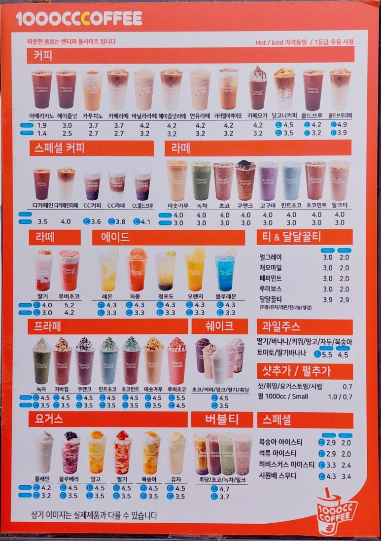 천씨씨커피구평점 이미지