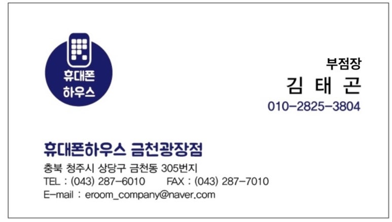 우리동네1등매장 이미지