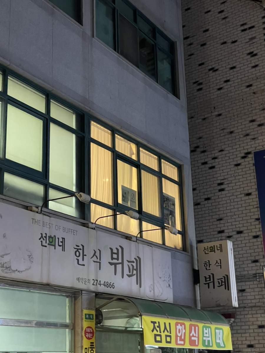 선희네공방 이미지