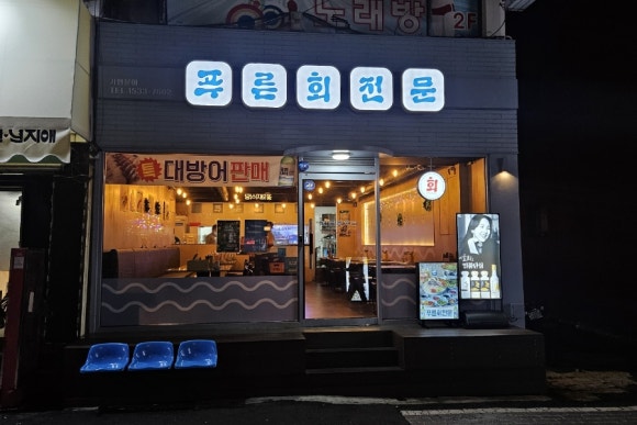 푸른회전문 이미지