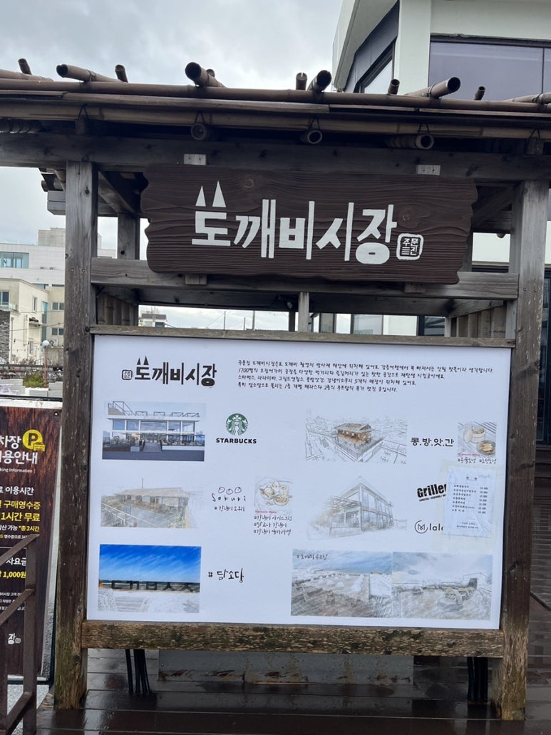 강릉농업협동조합하나로식당 이미지