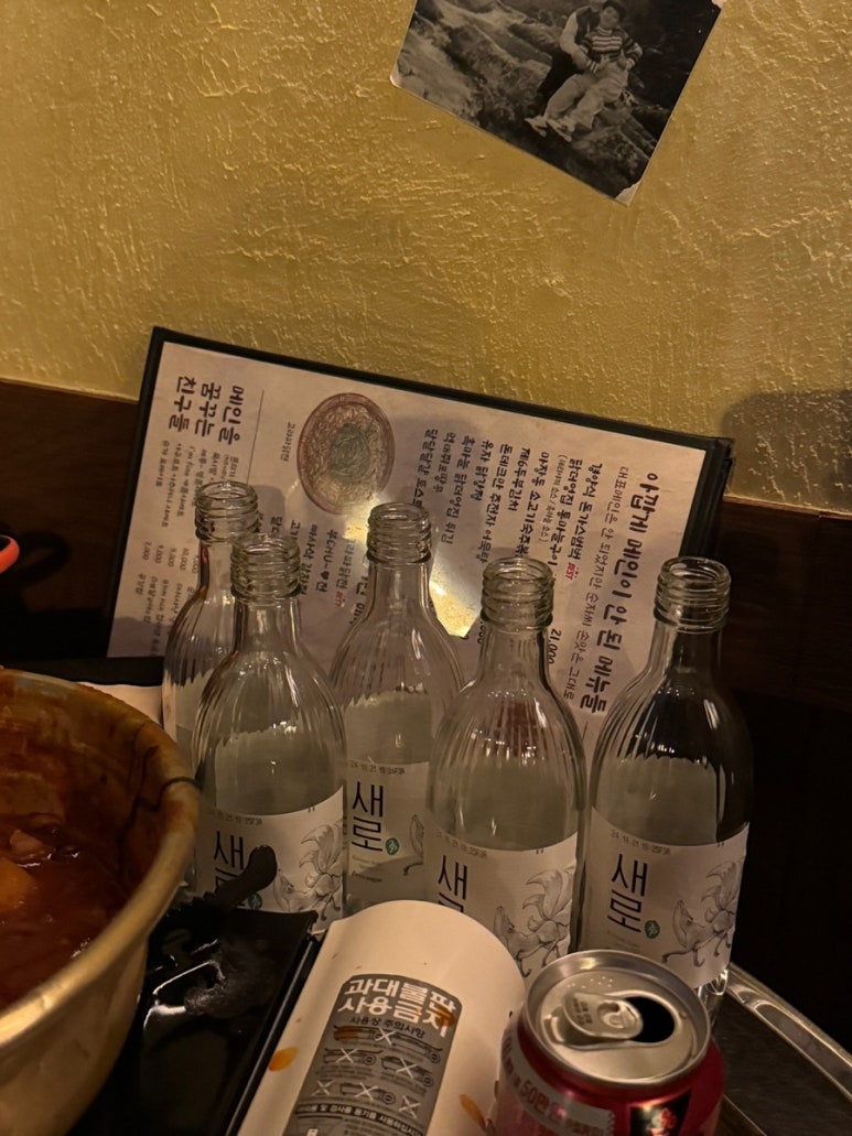 술술포차 이미지