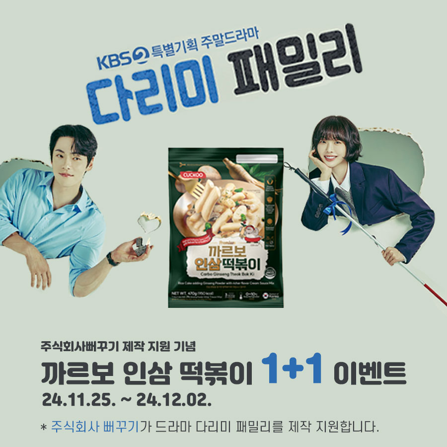 주식회사 뻐꾸기 이미지