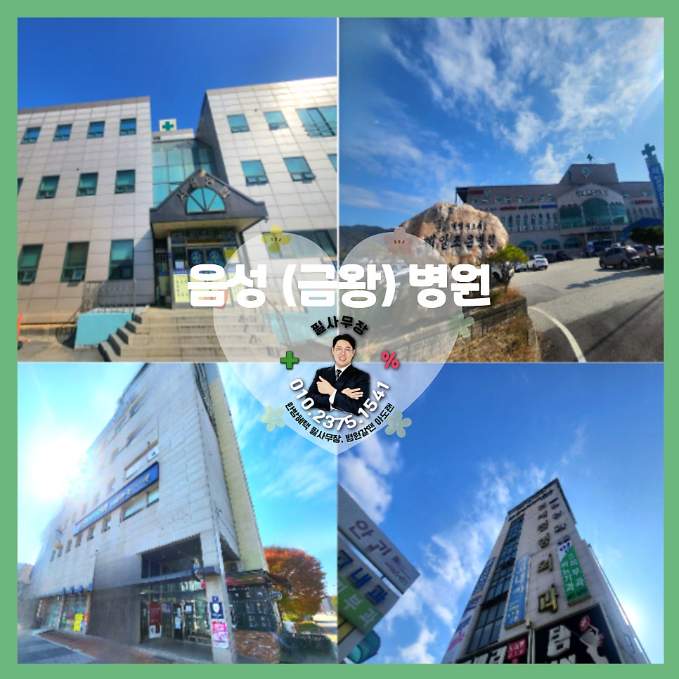 연세제일정형외과의원 이미지