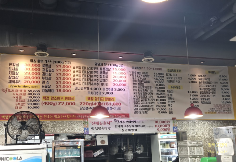 백정정육식당 이미지