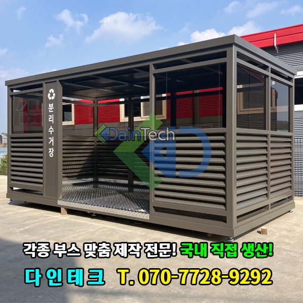 다인테크 이미지
