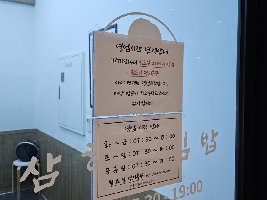 삼형제김밥 이미지