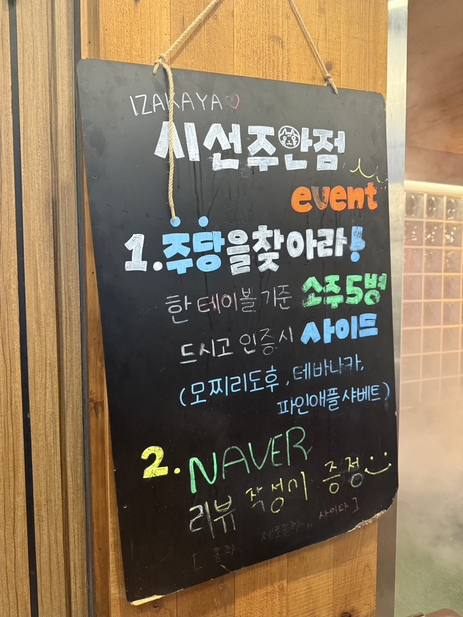 시선 인천 주안역점 이미지