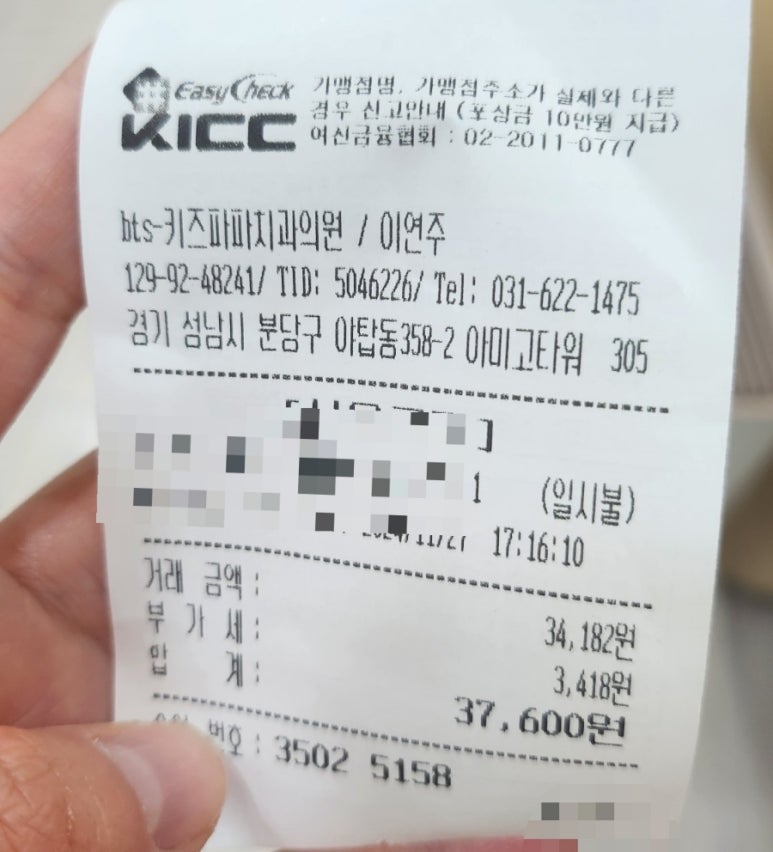 키즈파파치과 이미지