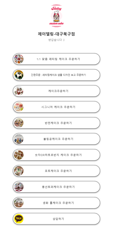 제이델링 이미지