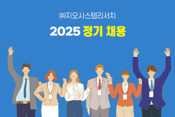 지오리서치 이미지