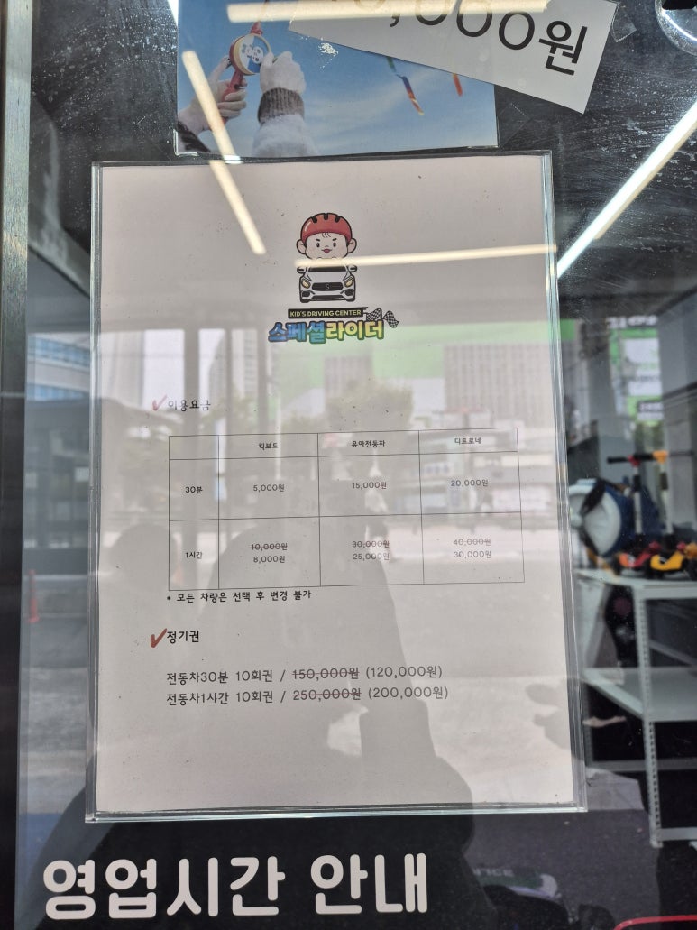 부산시민공원전동차 이미지