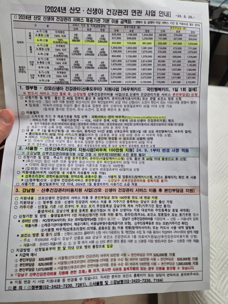 윤스맘케어 이미지