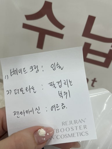 김현웅피부과의원 이미지