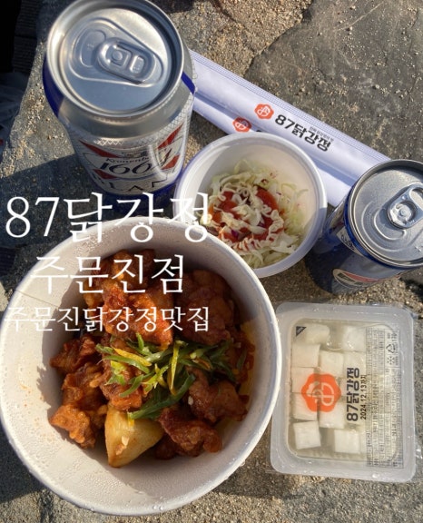 87닭강정 주문진점 이미지