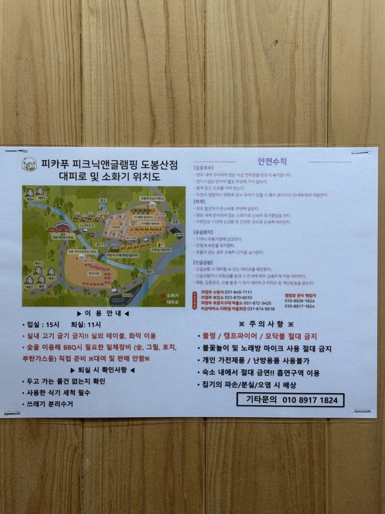 피카푸피크닉앤글램핑서울와이엠씨에이도 이미지
