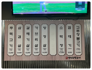 역전콩나물 이미지