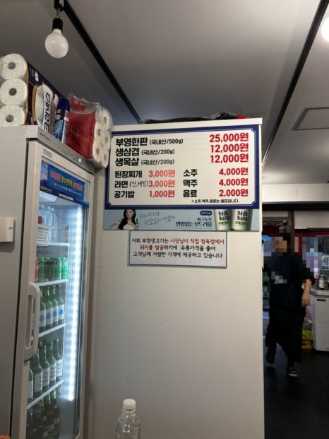 부영생고기 이미지