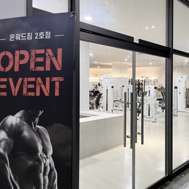 광교PT헬스온워드짐 이미지