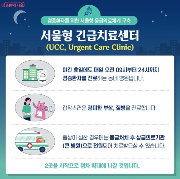 서울석병원 이미지