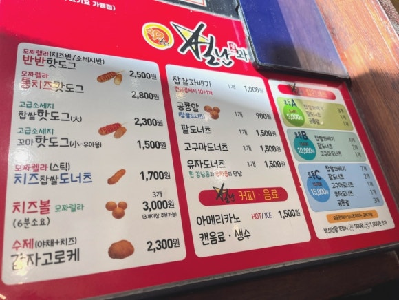 별난찹쌀꽈배기 이미지