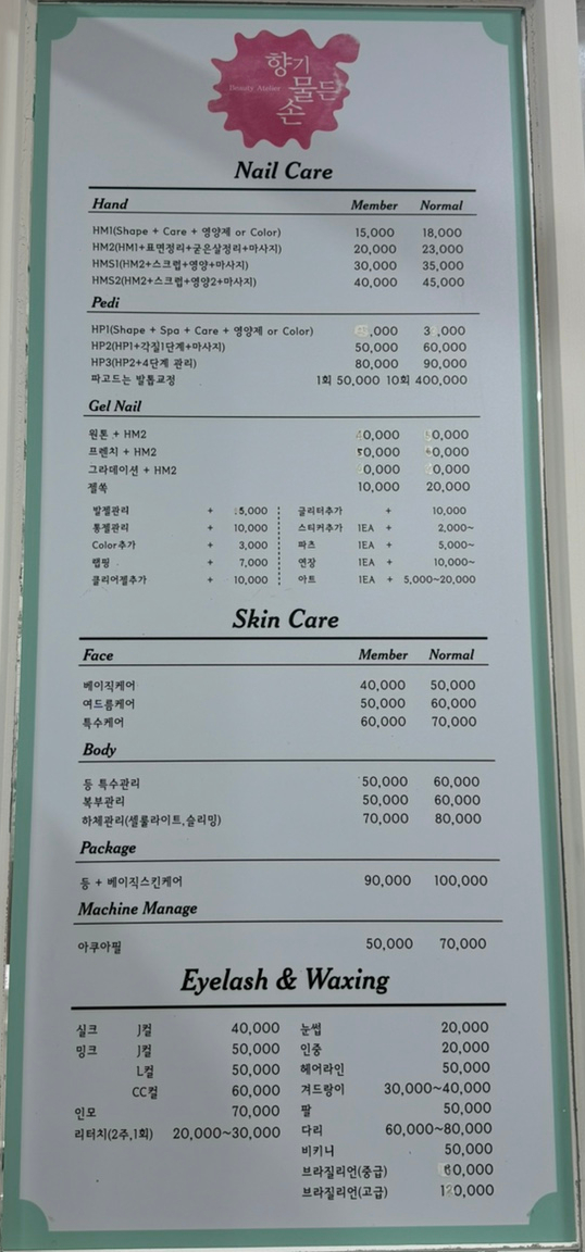 향기물든손 이미지