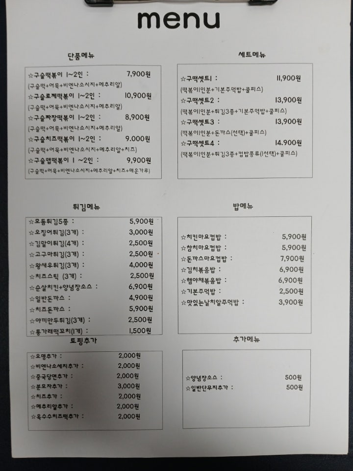 구슬뽀끼 이미지