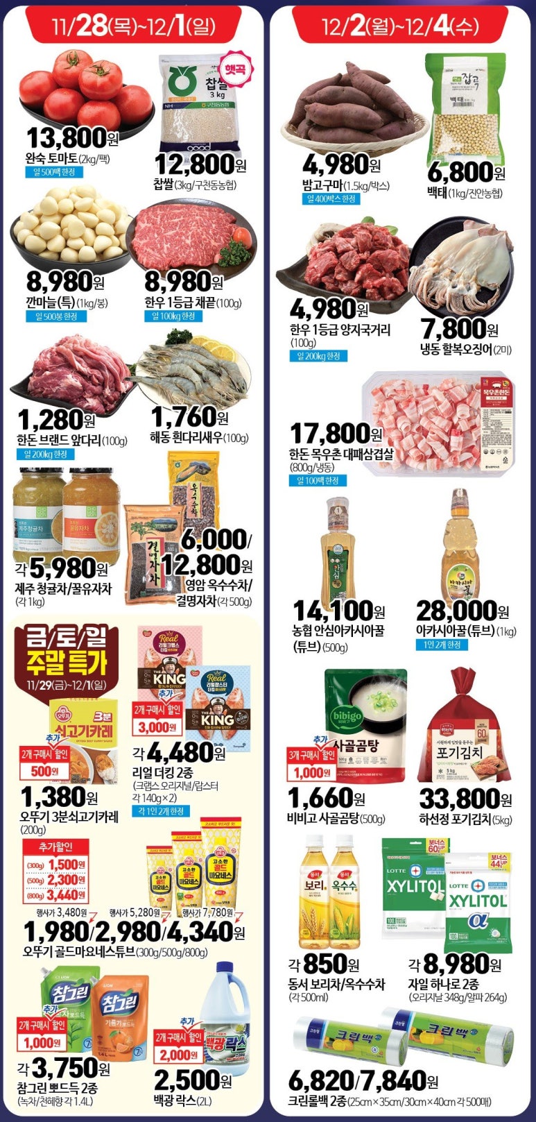 하나로축산물 이미지