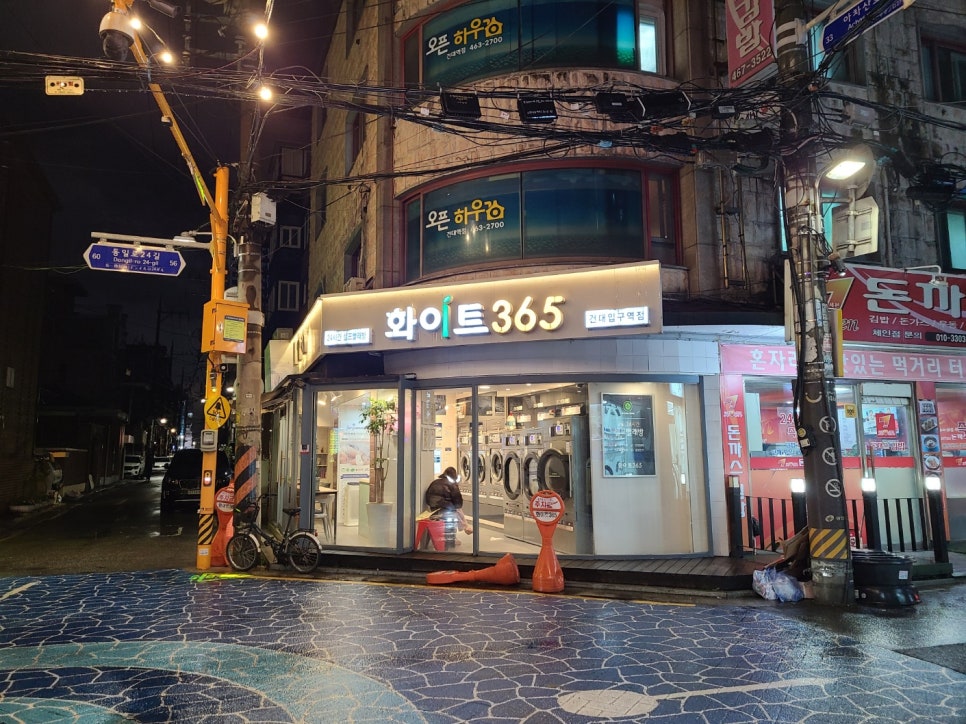 24시무인화이트빨래방 이미지