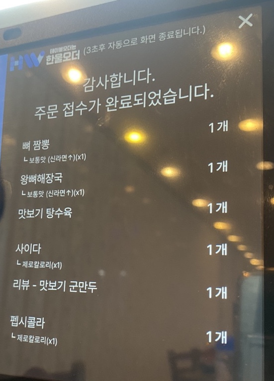 왕뼈각 이미지