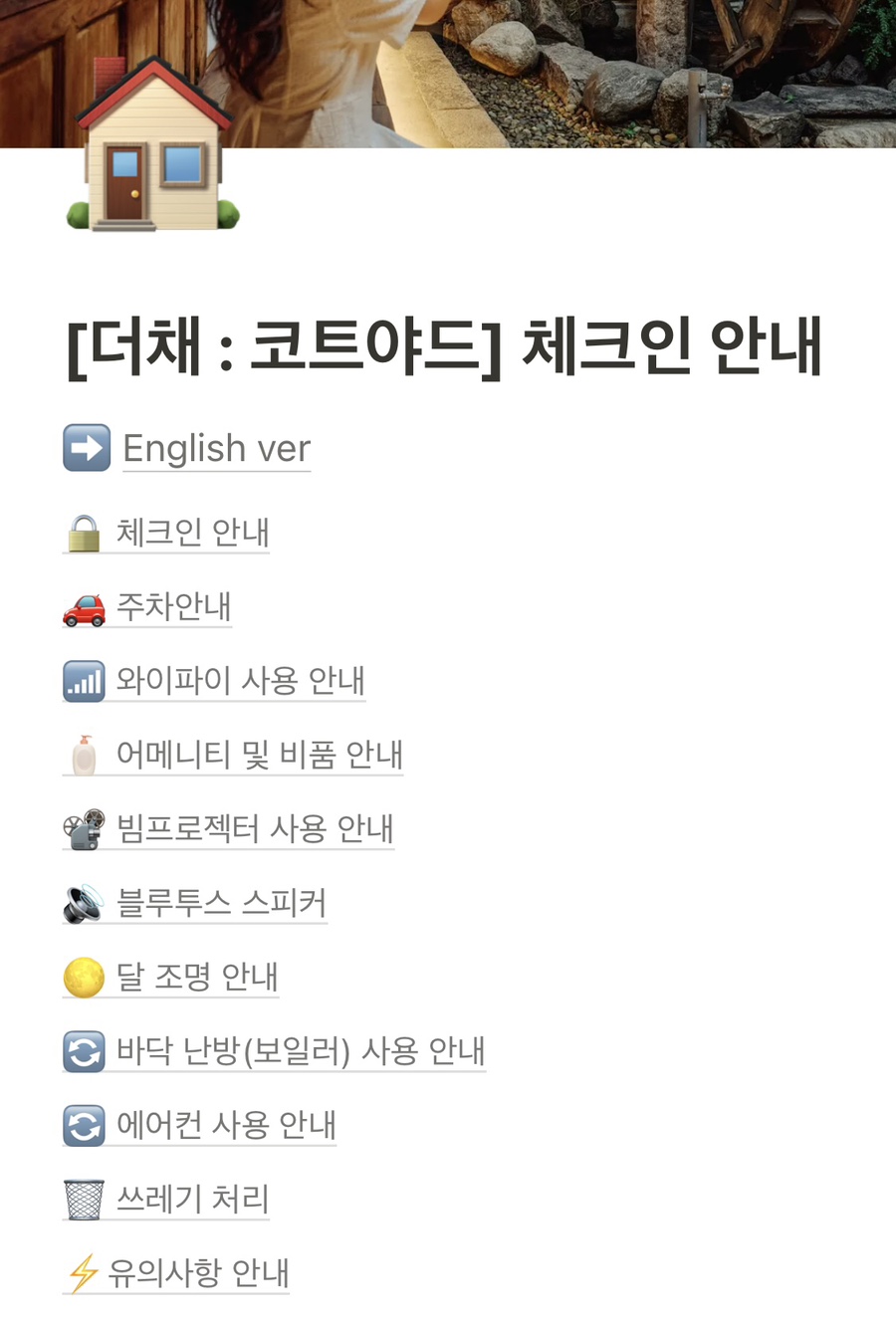 더채:코트야드 이미지