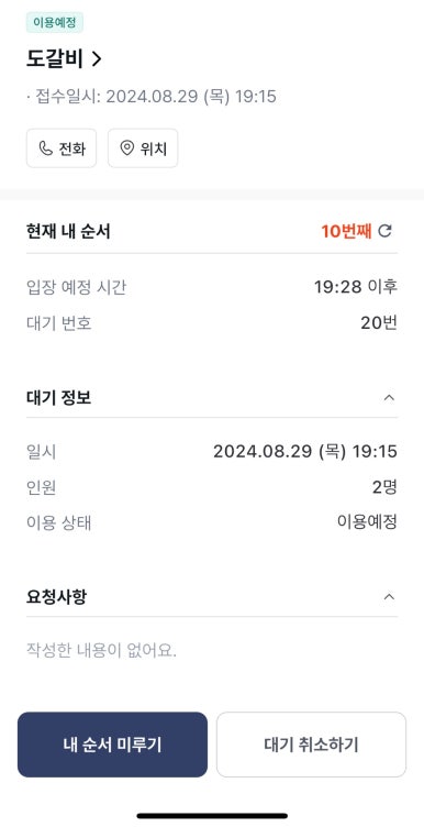 도갈비 이미지