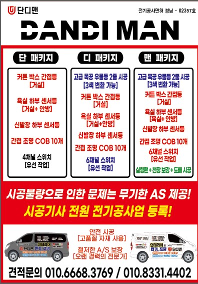 공간전기조명 이미지